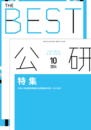 THE BEST（東京）